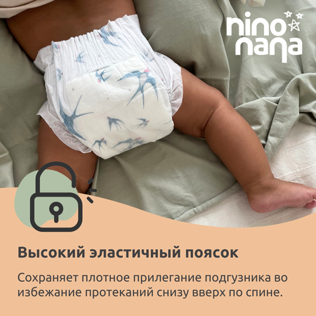 Подгузники Nino Nana M (6-10 кг) 132 шт.