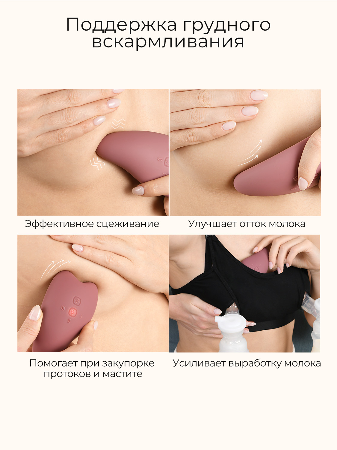 Массажер для лактации Momcozy A1 с подогревом, 2 шт - фото 7