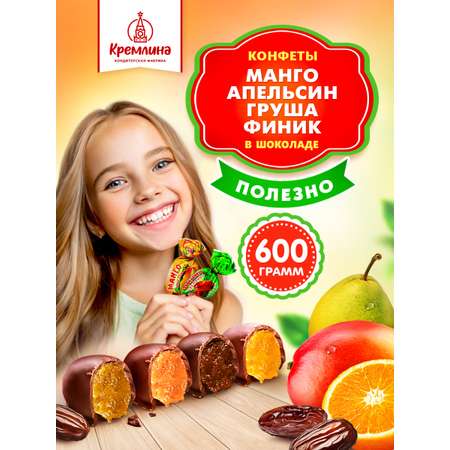 Конфеты Кремлина шоколадные