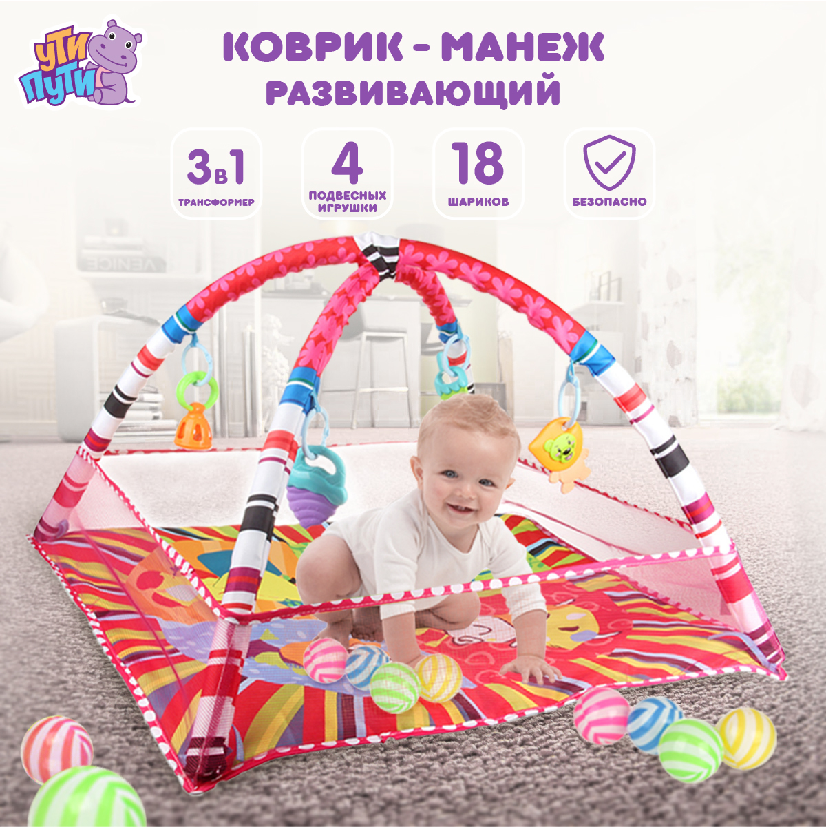 Коврик Ути пути - фото 3