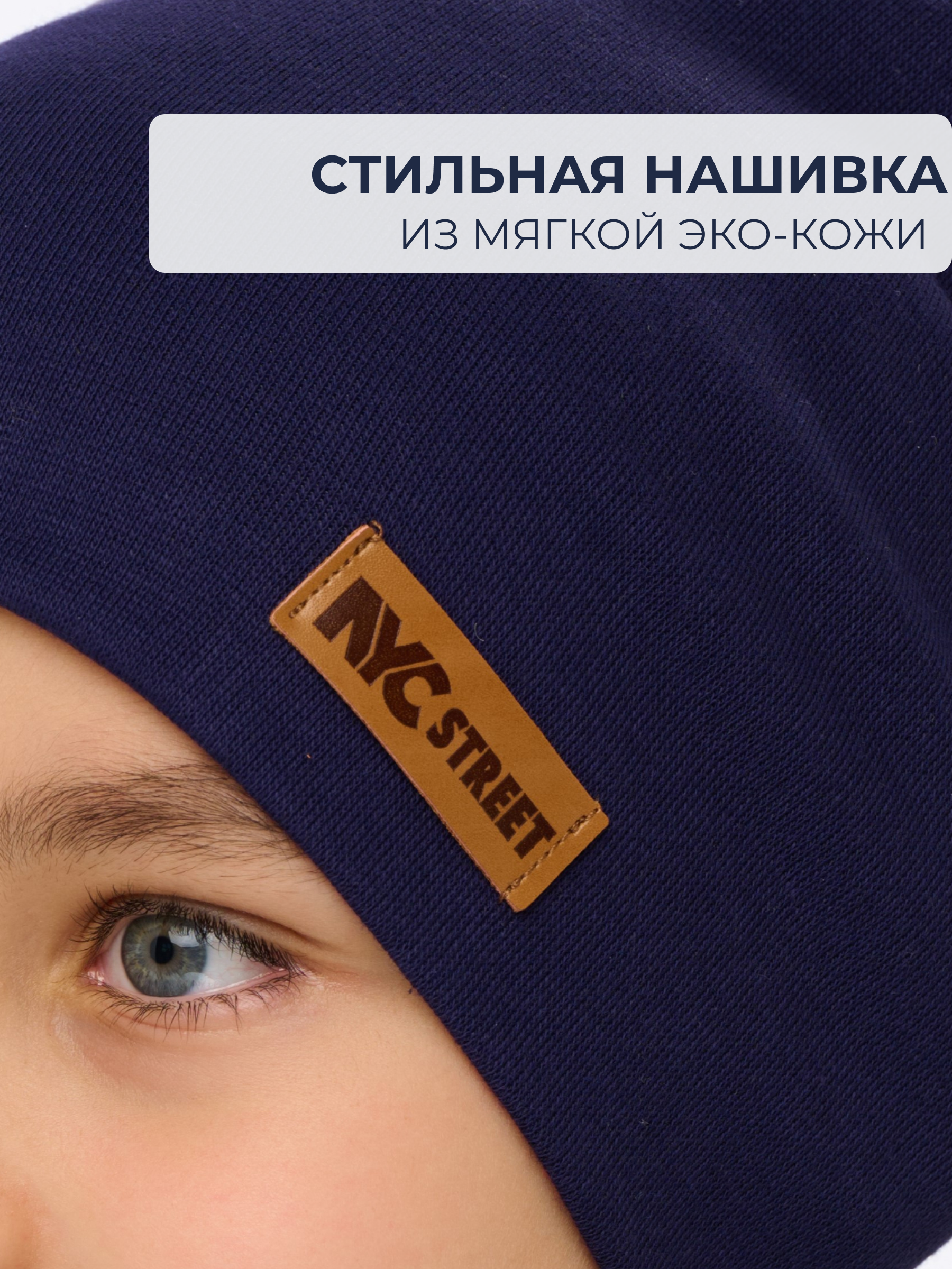 Шапка и снуд NYCkids NYC-H-37-plain-Dblue - фото 7