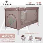 Манеж кровать детский JOVOLA AMICO 1 уровень, бежевый бамбук (мокко)