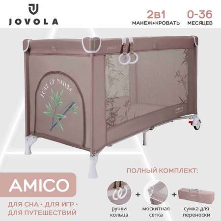 Манеж кровать детский JOVOLA AMICO 1 уровень, бежевый бамбук (мокко)