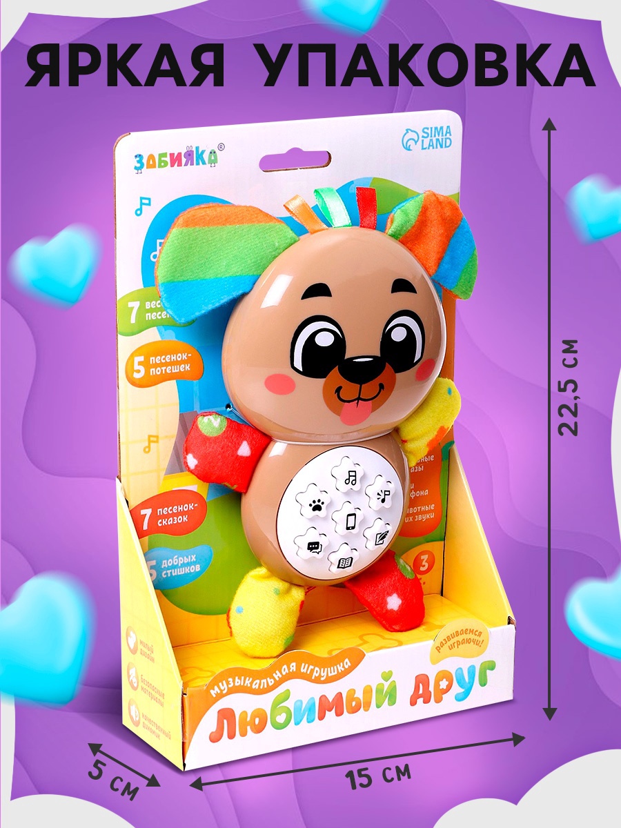 Игрушка Zabiaka - фото 4