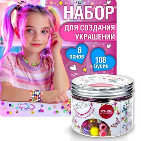 Набор для творчества LUKKY плетение