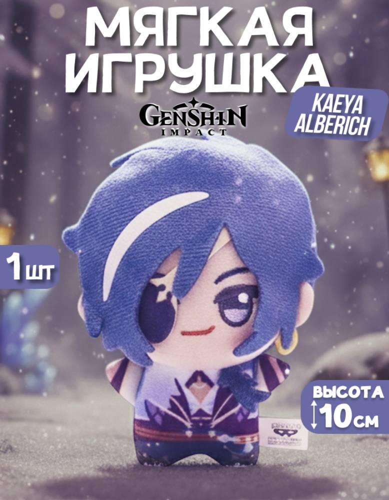 Мягкая игрушка MomoTT Кэйа 10 см - фото 1