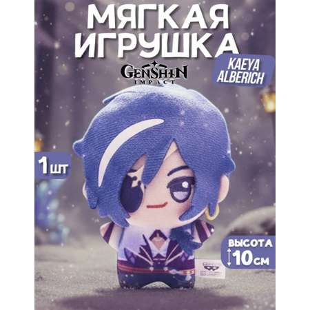 Мягкая игрушка MomoTT Кэйа 10 см