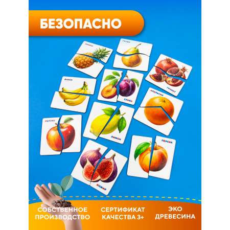 Пазл YOSHATOYS деревянный