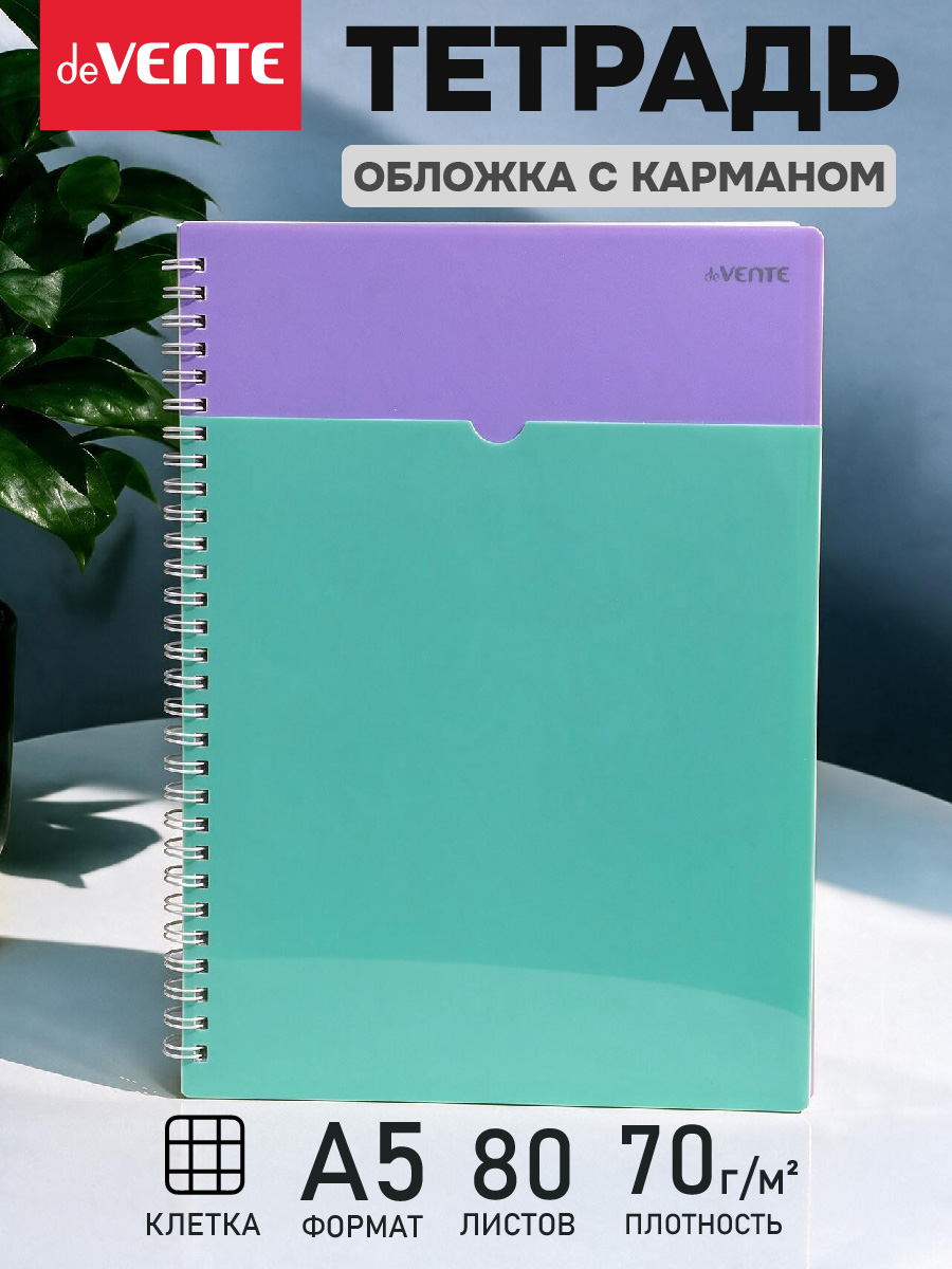 Тетрадь deVENTE клетка 80 лист. - фото 1