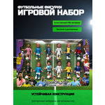 Игровой набор ТОТОША Футболисты Чемпионат Мира 12шт