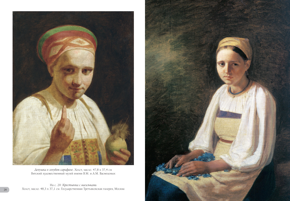 Книга Белый город Алексей Венецианов - фото 7