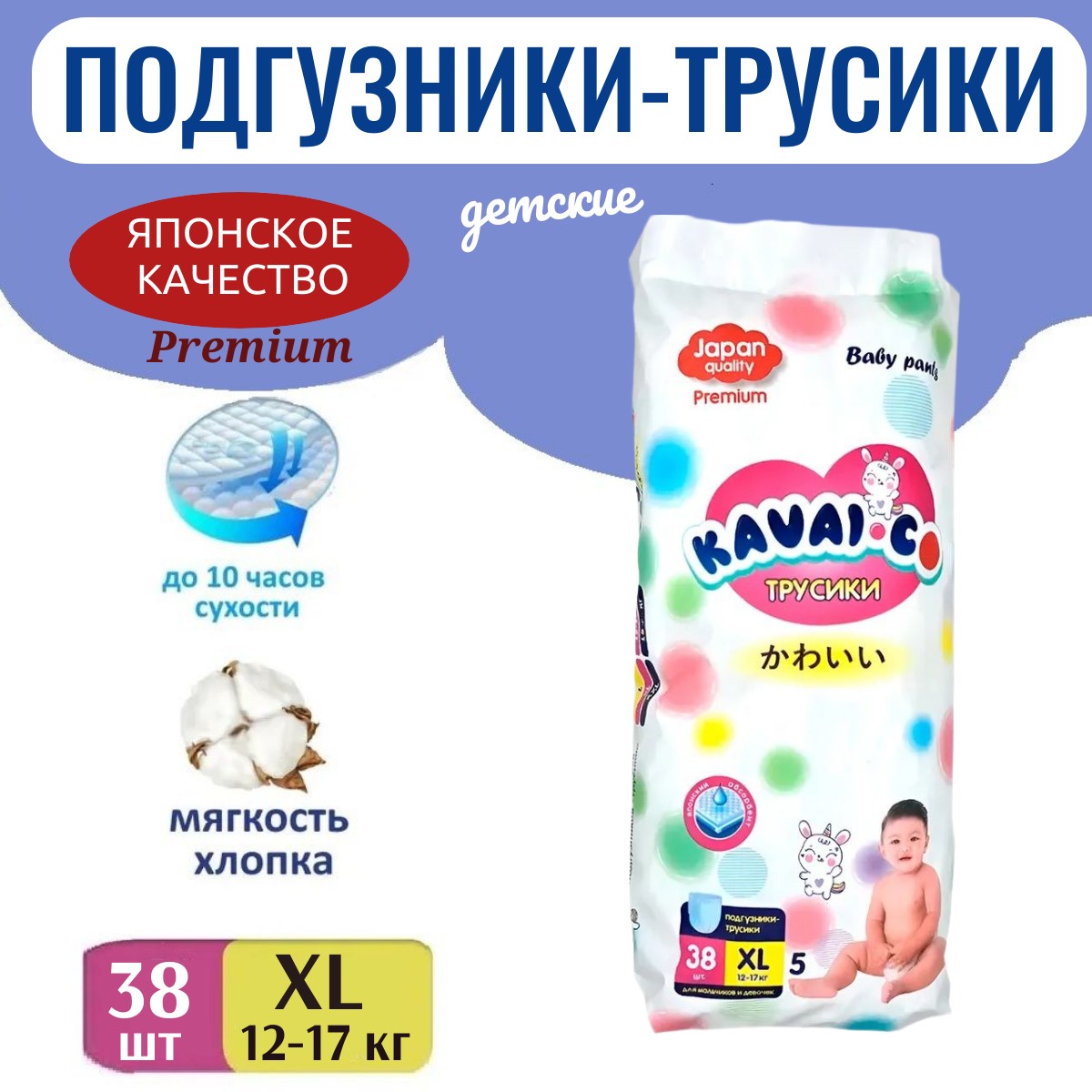 Трусики ТОТОША Comfort для новорожденных 5 (12-17) 38 шт. - фото 1