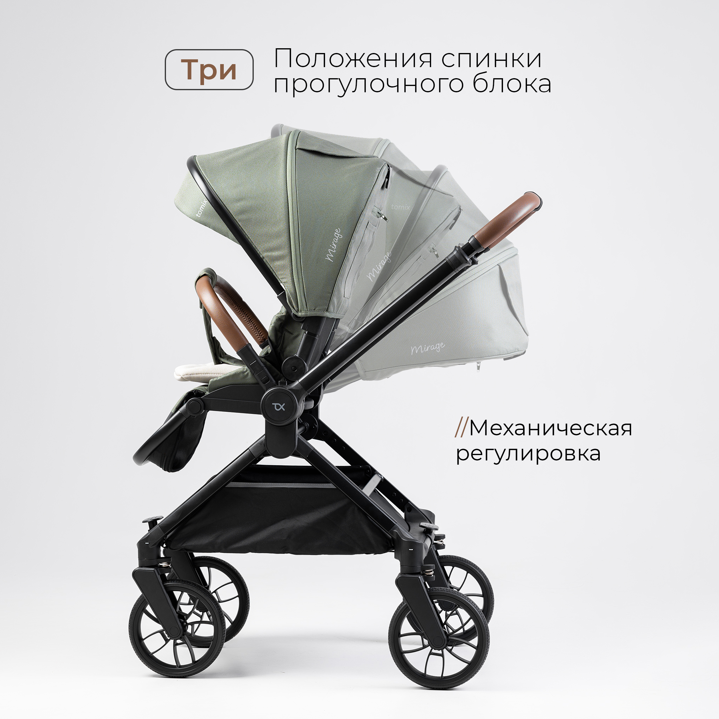 Коляска 2в1 Tomix Mirage зеленый - фото 4