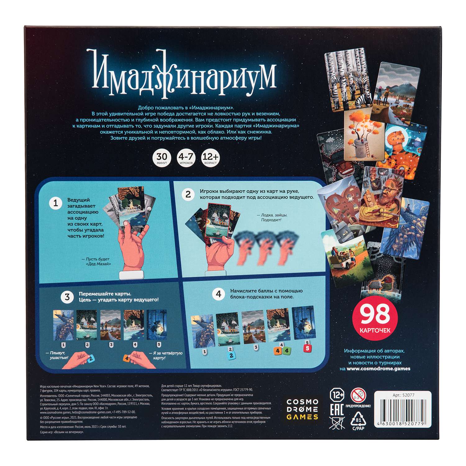 Настольная игра Cosmodrome Games Имаджинариум New Year - фото 3