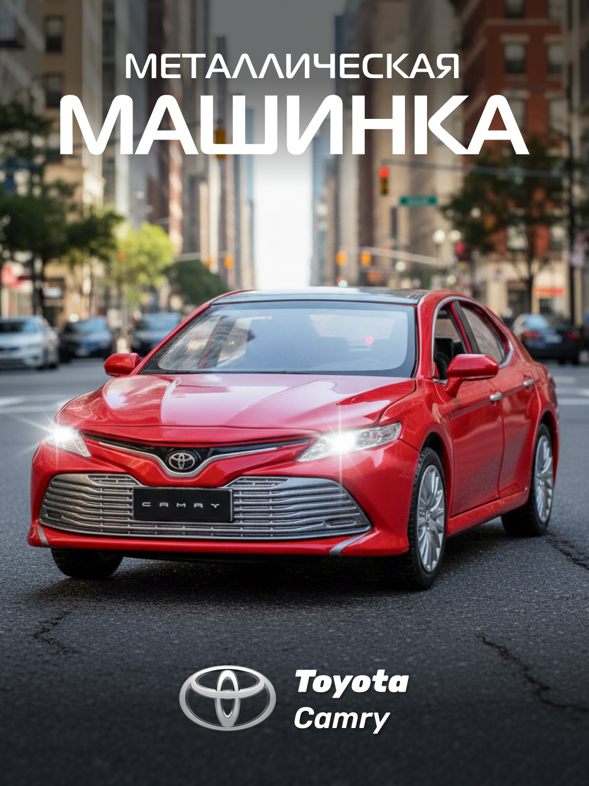 Автомобиль АВТОпанорама Toyota Camry 1:32 JB1251387 - фото 1