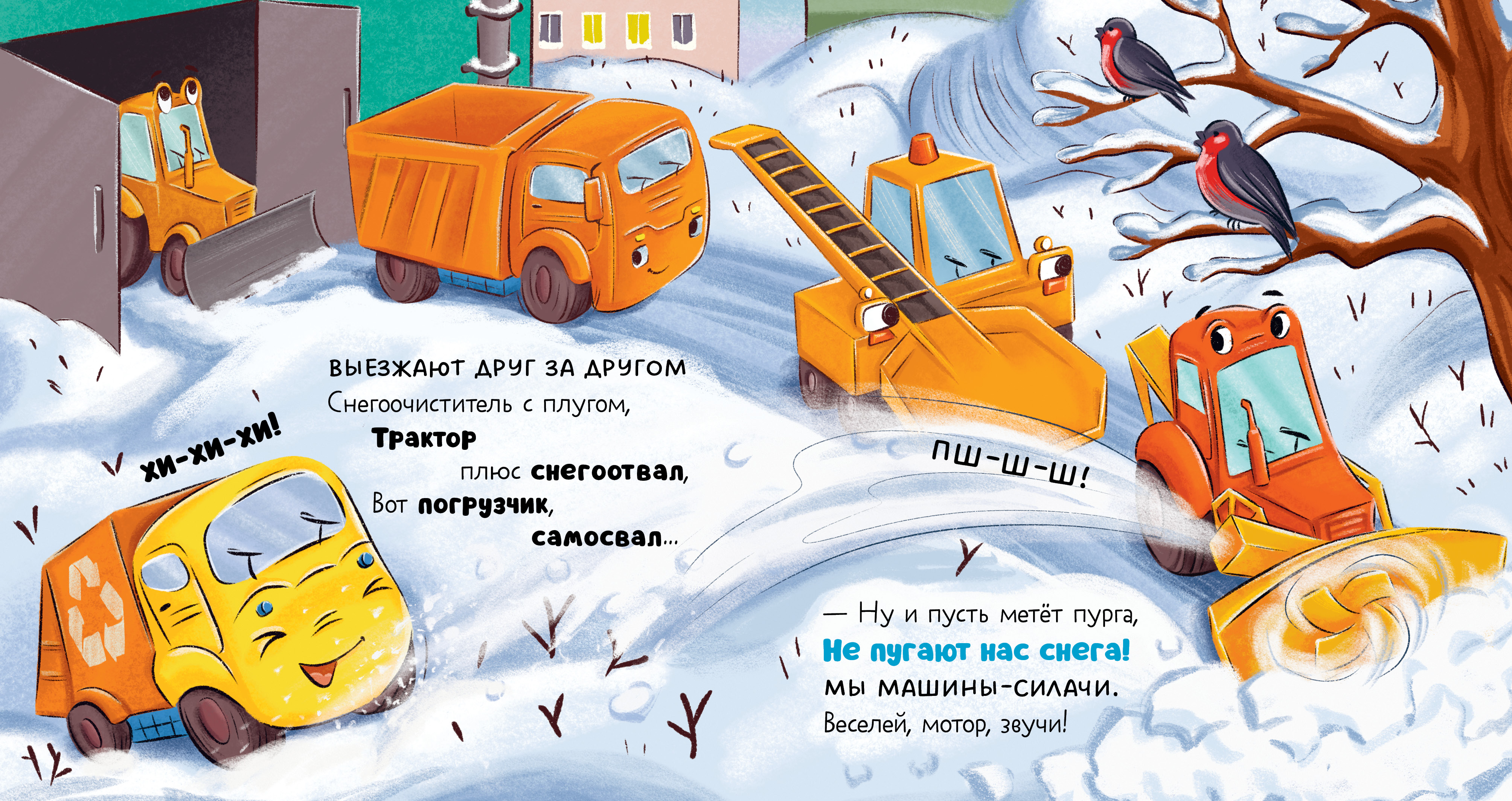 Малыш мусоровоз спасает город от снега Clever Маленький Мусоровоз - фото 5