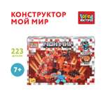 Конструктор Город мастеров Мой мир 224 дет.