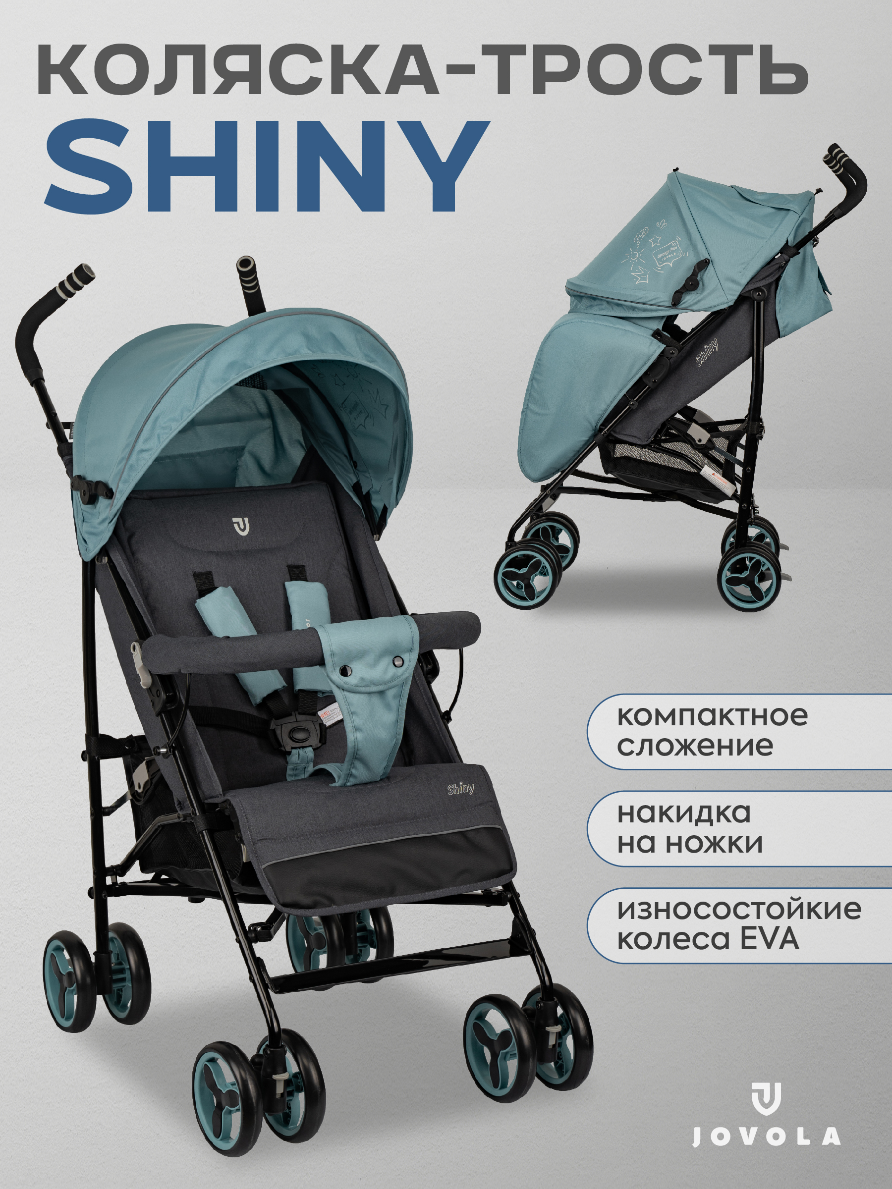 Коляска прогулочная JOVOLA Shiny голубой - фото 1