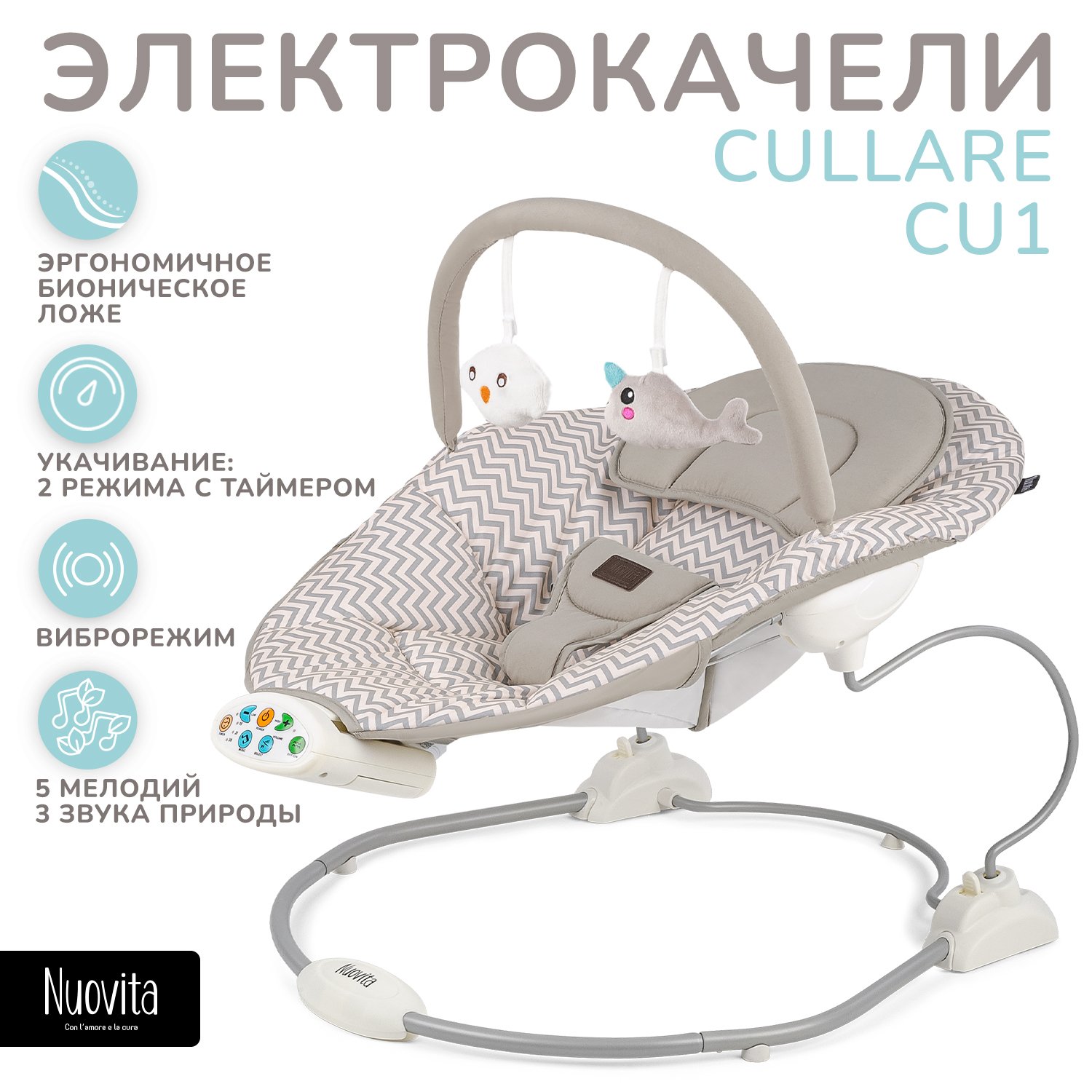 Шезлонг Nuovita - фото 1
