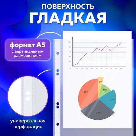 Файл Brauberg А5