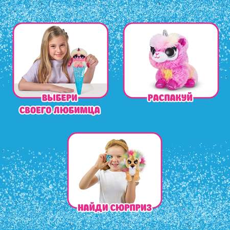 Игрушка CoCo Surprise Фантастические звери в ассортименте 9608