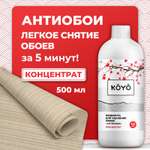 Моющее средство KOYO 500 мл 606 г универсальное 1 шт. 1 упак.