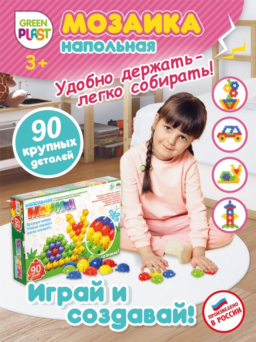 Напольная мозаика Green Plast - фото 1