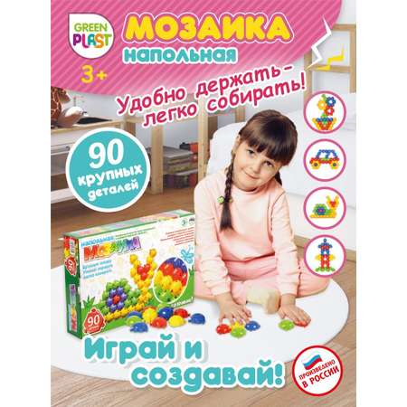Напольная мозаика Green Plast