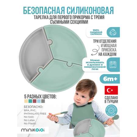 Тарелка MinikOiOi 1 шт. в ассортименте