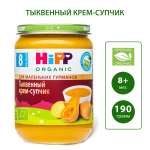 Готовый обед Hipp Крем-суп Тыквенный с 8 мес 190 г
