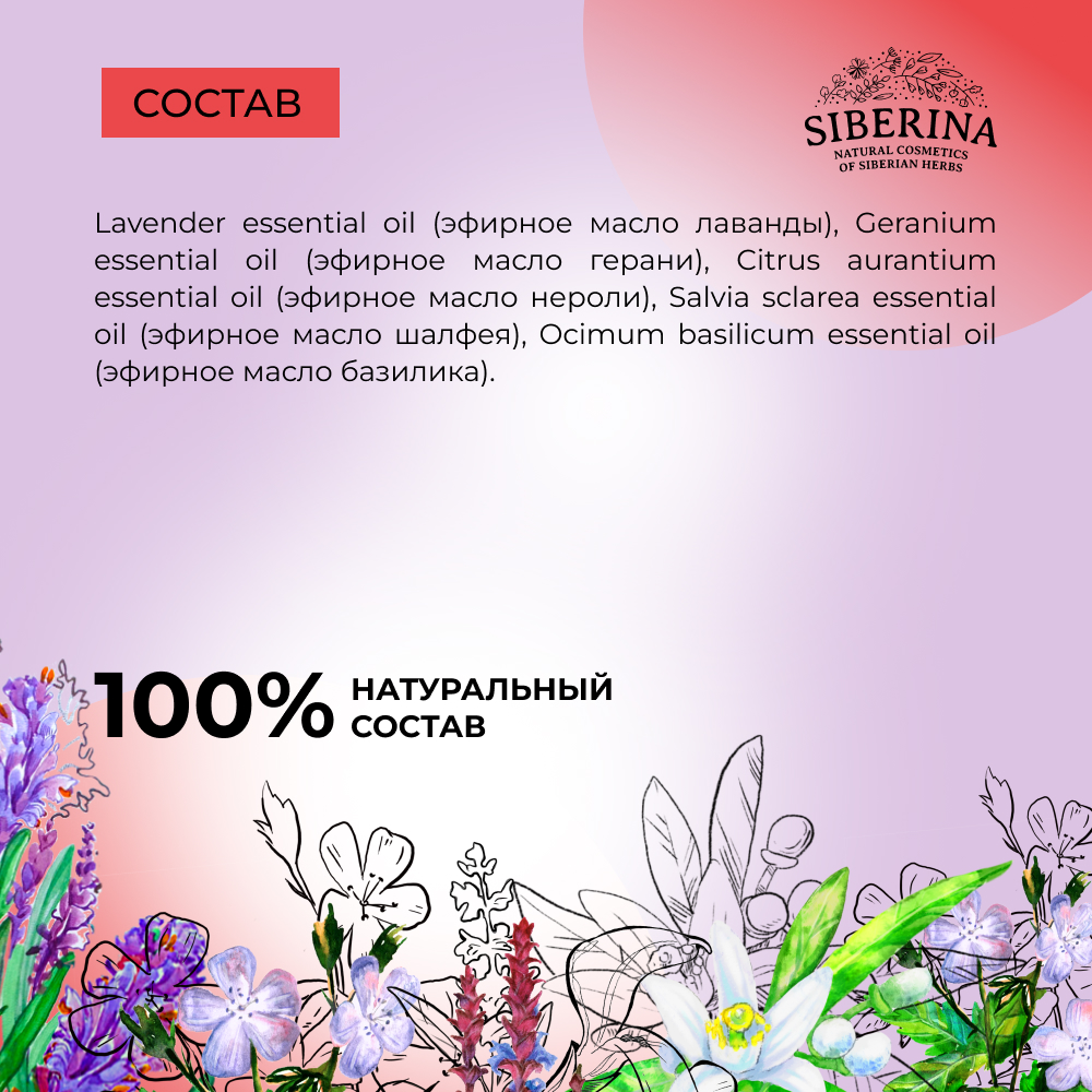Масло Siberina 10 мл - фото 8
