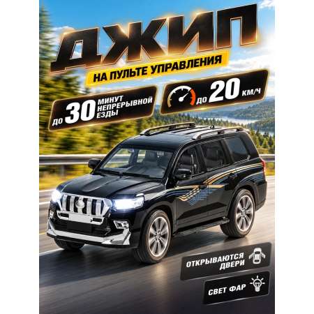 Внедорожник РУ AUTODRIVE Джип черный