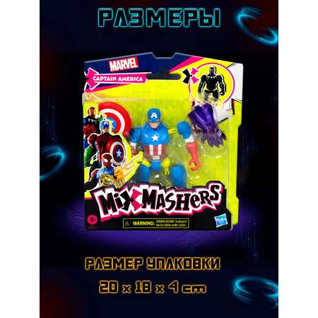Фигурка Hasbro MixMashers Captain America