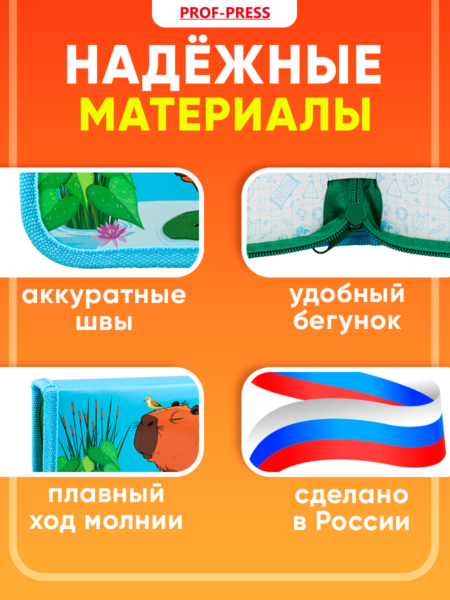 Пенал книжка Profit - фото 4
