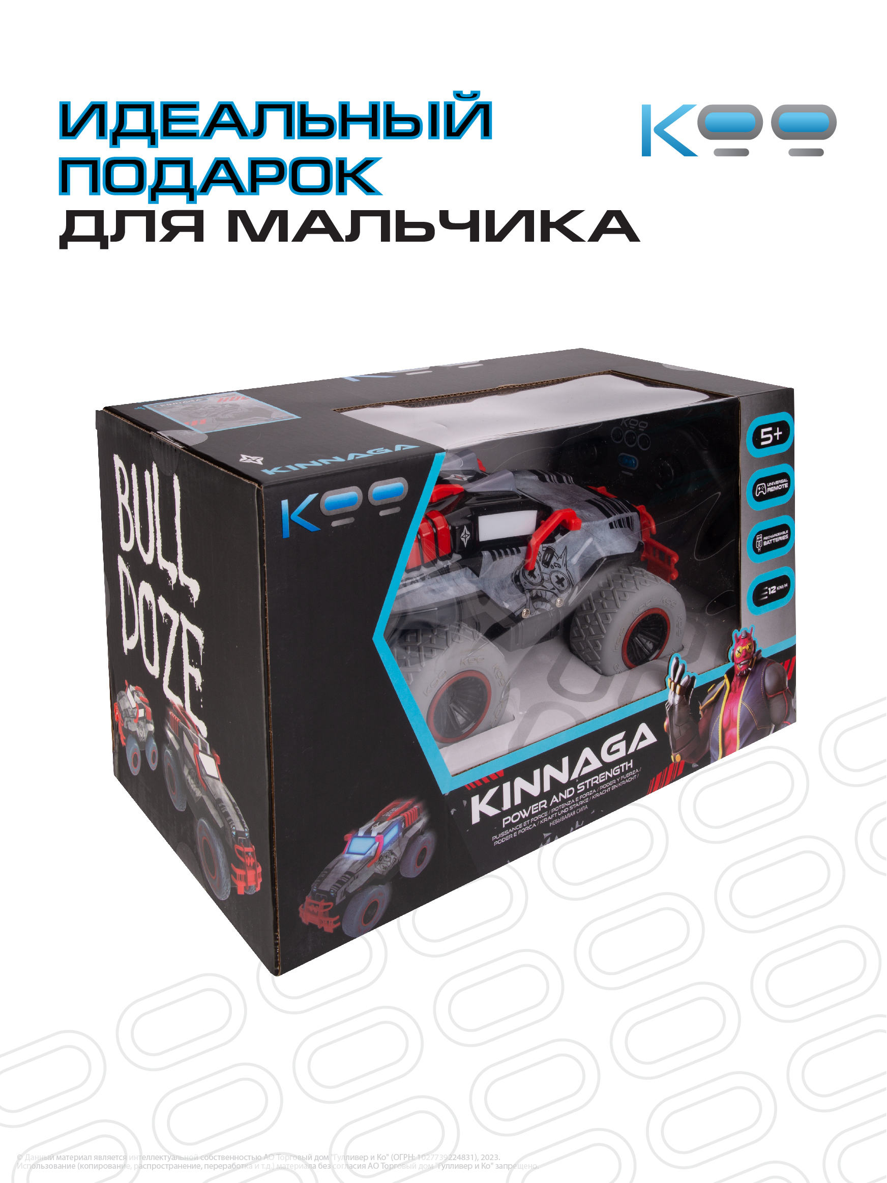 Автомобиль РУ KOO КИННИГА - фото 10