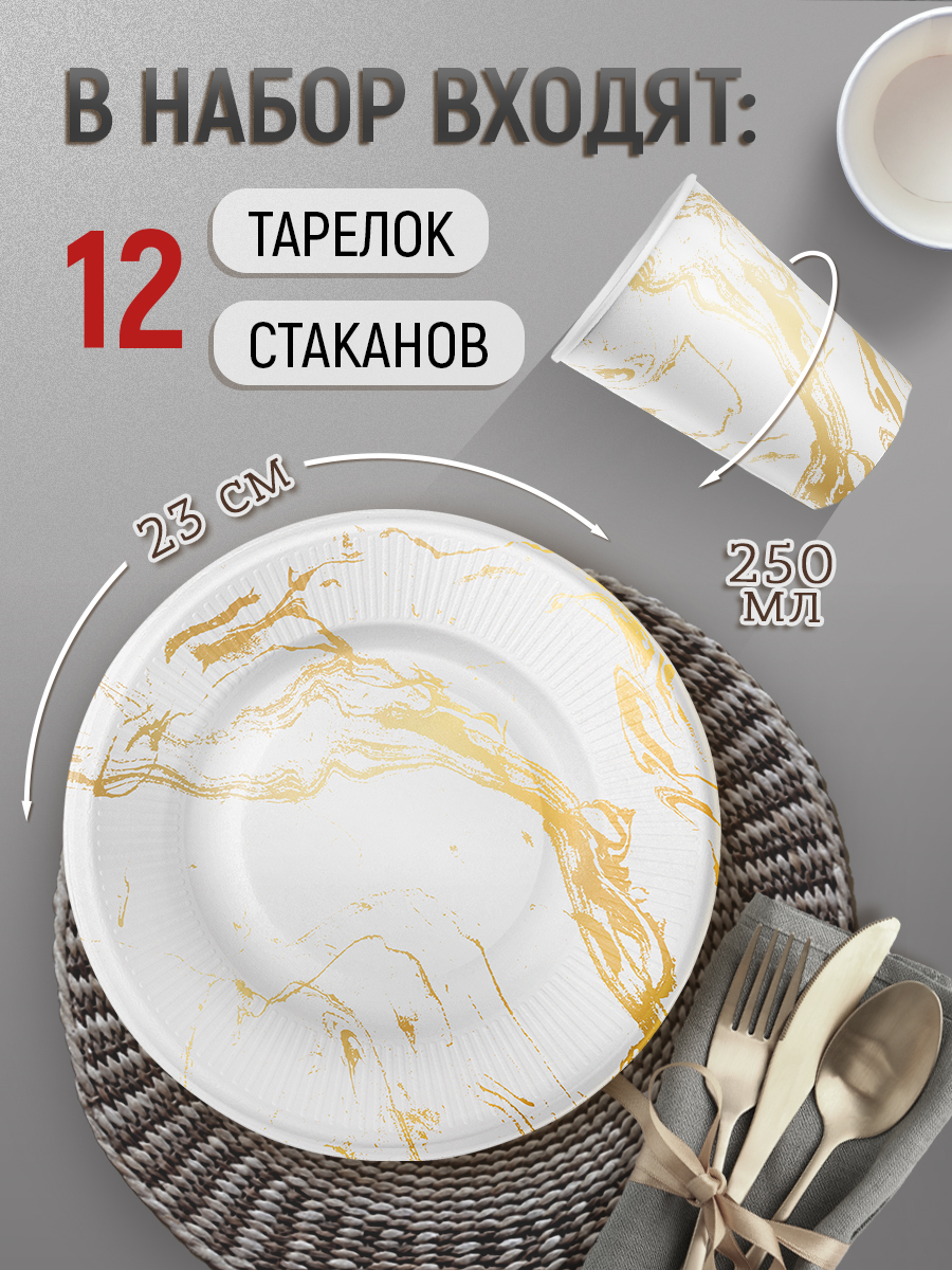 Посуда одноразовая для пикника Империя поздравлений Набор одноразовой посуды Белый мрамор - фото 2