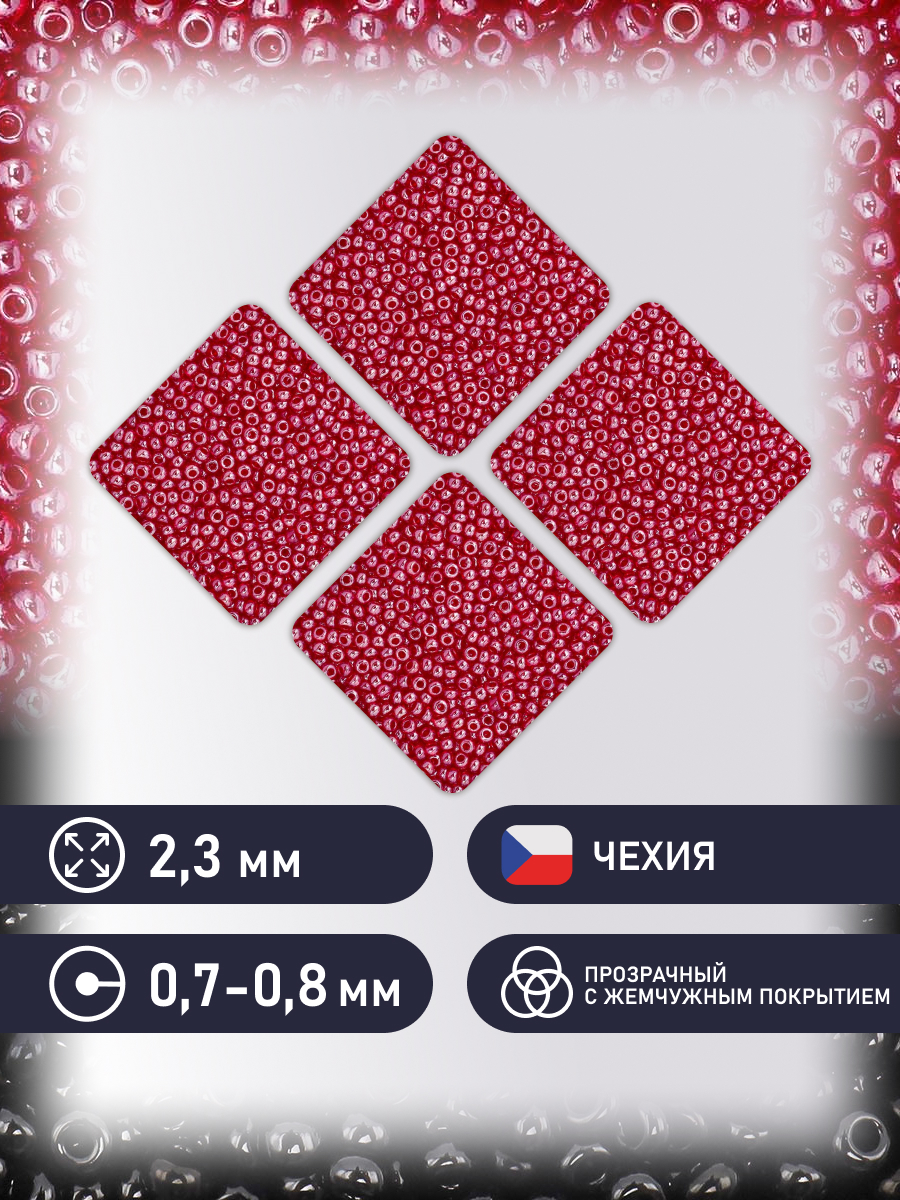 Набор для творчества Preciosa бисер чешский 10/0 5 г 1 шт - фото 2