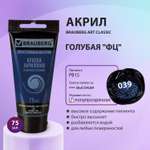 Краски акриловые Brauberg