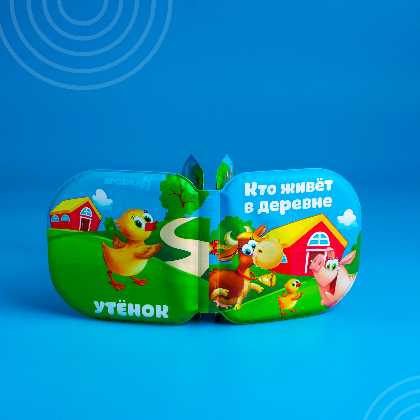 Игрушка Крошка Я книжка - фото 7