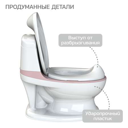 Горшок-унитаз туалетный Babyton Cozy Potty pink
