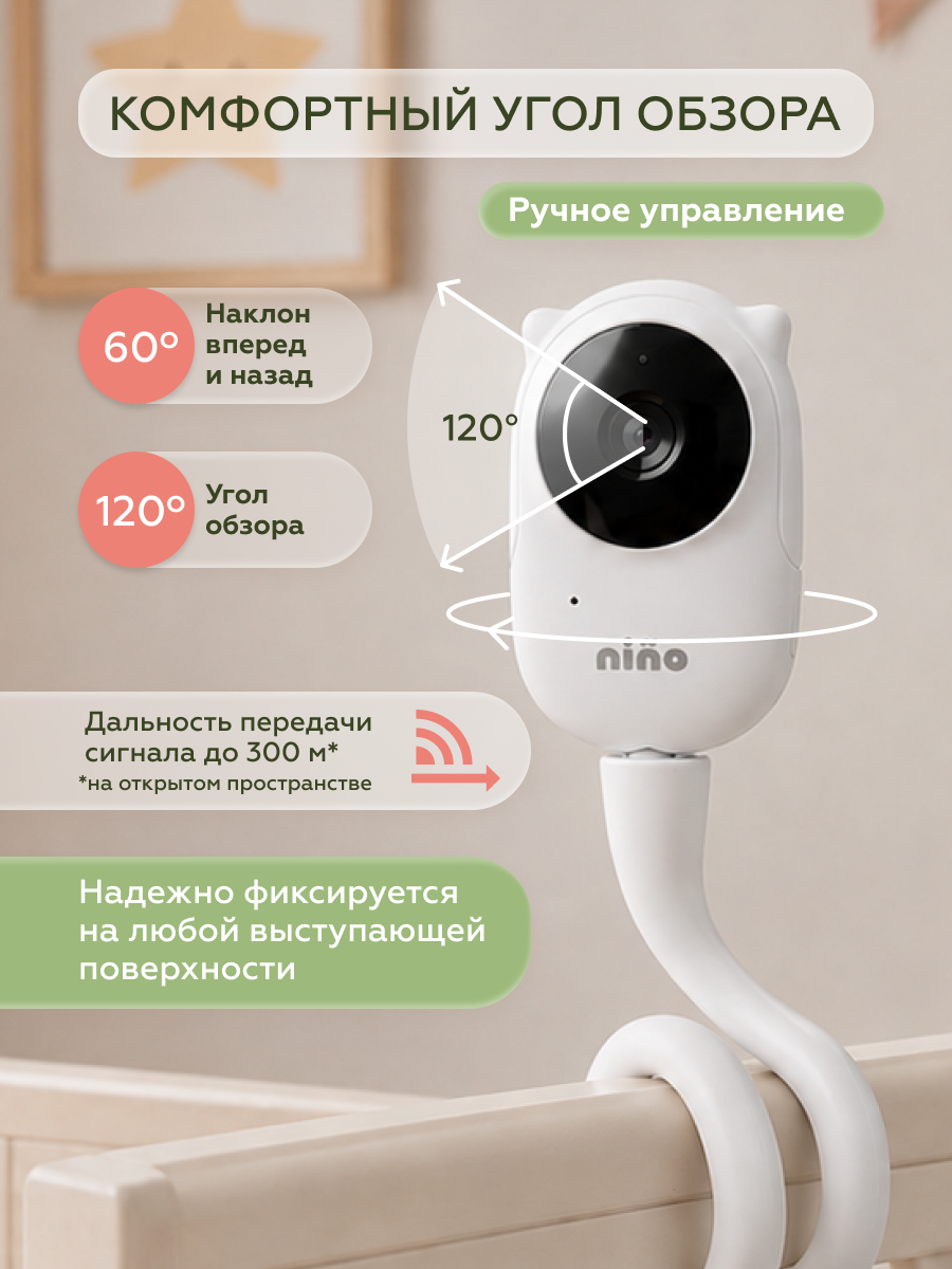 Видеоняня nino MC632B - фото 4