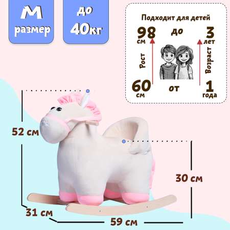 Качалка Нижегородская игрушка Лошадь белая