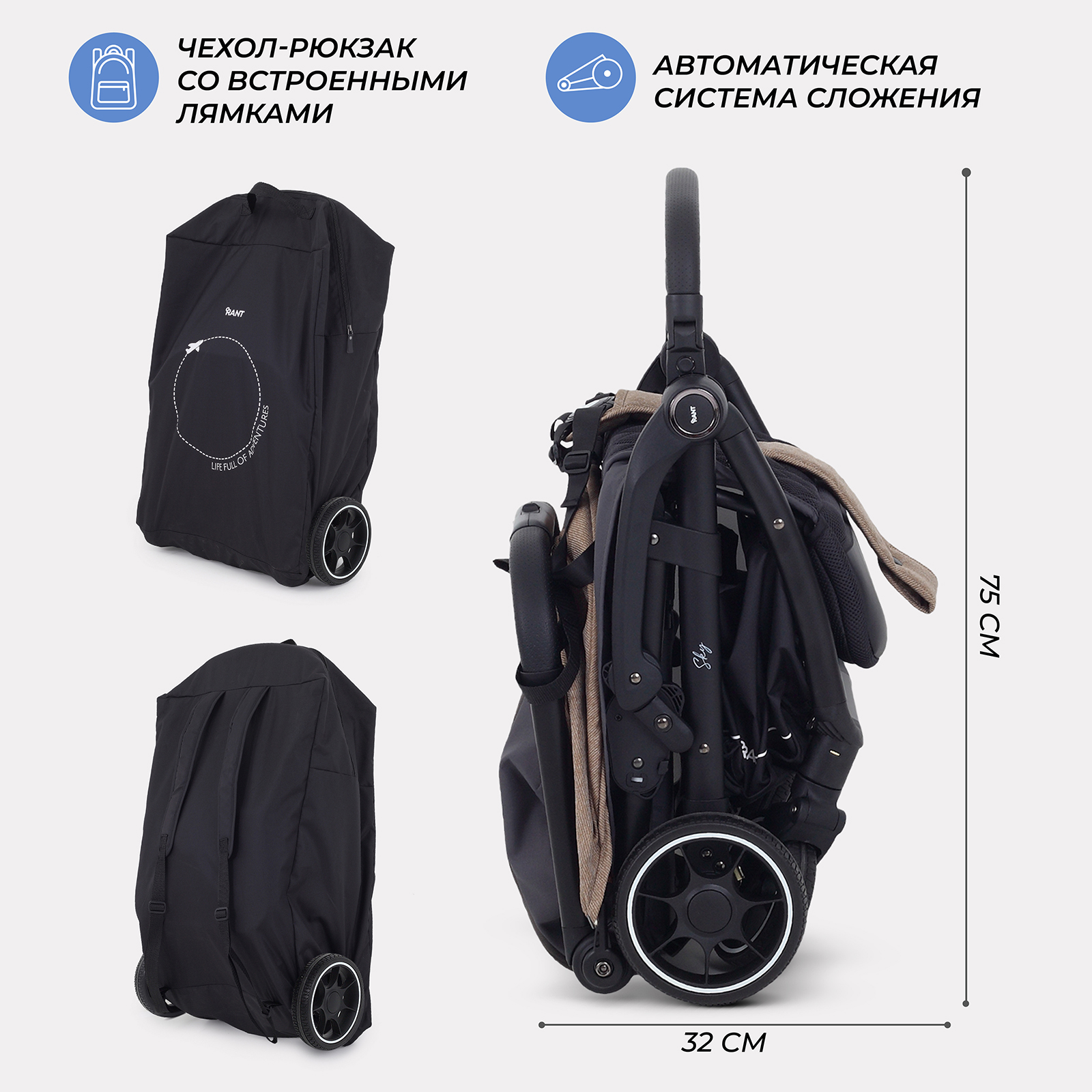 Коляска прогулочная Rant SKY коричневый - фото 7