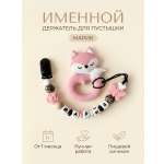 Клипса для пустышки Grizzli_mi