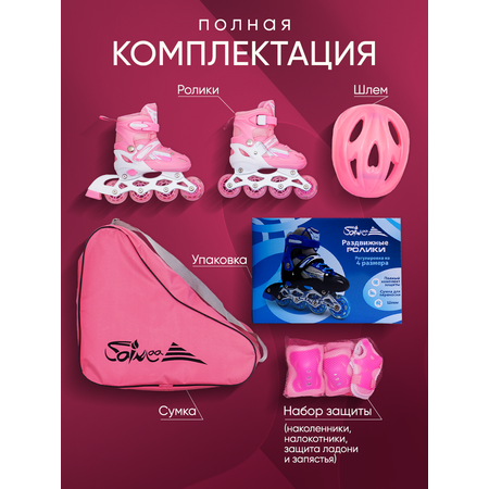Роликовые коньки Saimaa 35