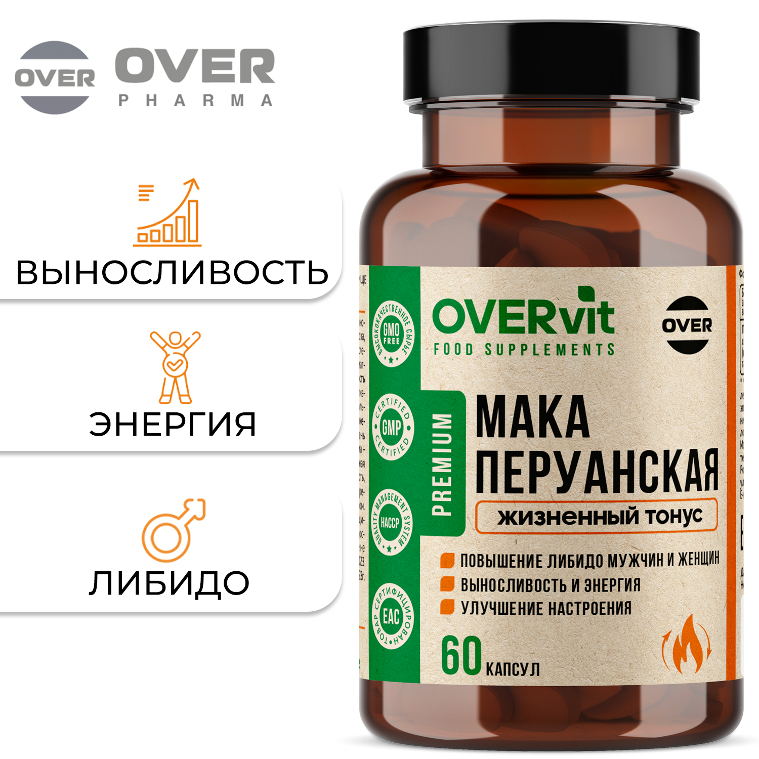 Мака перуанская OVER Витамины для мужчин и женщин для потенции энергии и либидо 60 капсул - фото 1