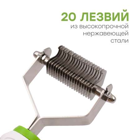 Стриппинг для животных Stefan 20 лезвий
