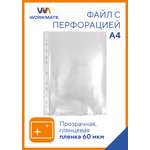 Файл WORKMATE А4