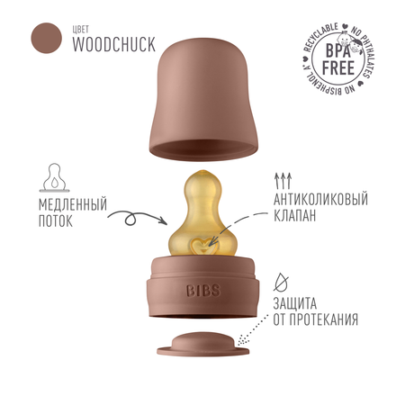 Соска BIBS латекс (медленный поток)