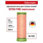 Нитки для шитья тонких тканей Guttermann 200м цвет 586